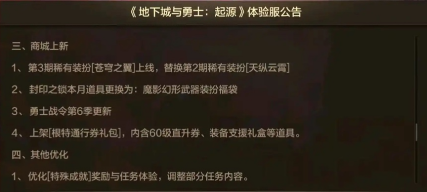 【DNF手游】拍卖行要变天了！这2个道具即将暴涨，日入4w泰…